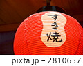 2810657