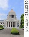 国会議事堂
