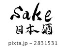 sake　日本酒