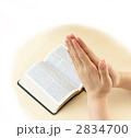 聖書