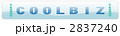 COOLBIZ　ブルーバージョン