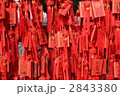 北京・国士監の願い札