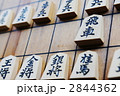 将棋