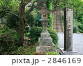 弘法大師の霊場鎌倉称名寺を訪れて