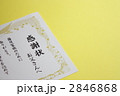 父の日の感謝状