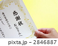 父の日の感謝状