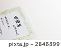 父の日の感謝状