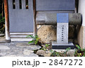 川端康成生誕之地