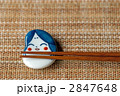 笑顔で「いただきます」