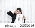 受験　女子高生　合格発表　イメージ　モデル：山口藍