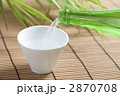 冷酒