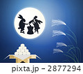 月見