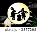 月見