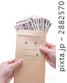 給料