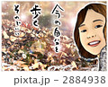 それでいい