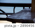 2890456