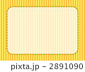ビタミンカラー縦縞