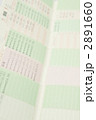 預金通帳