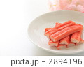 カニカマ