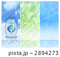 インターネット／ビンの中の地球