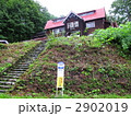 白馬岳　猿倉荘