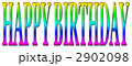 誕生日