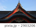 青島神社