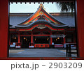 青島神社