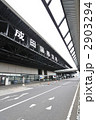成田空港