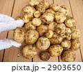 小さいじゃがいも