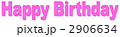 誕生日