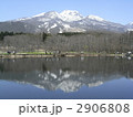 いもり池より臨む妙高山