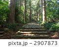 熊野古道