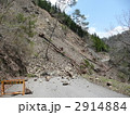 土砂崩れ　横方向