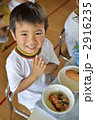 給食