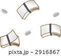 お金