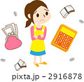 お金