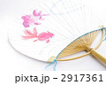 団扇