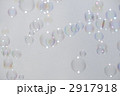 しゃぼん玉