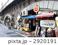 有楽町　ガード下