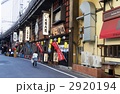 有楽町　ガード下