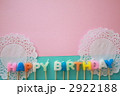 誕生日