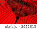 　野点傘