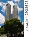 東京都庁
