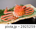 ずわいがに