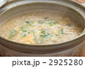 雑炊