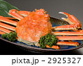 ずわいがに