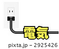 節電イメージ