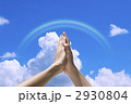 ハイタッチ