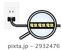 節電イメージ